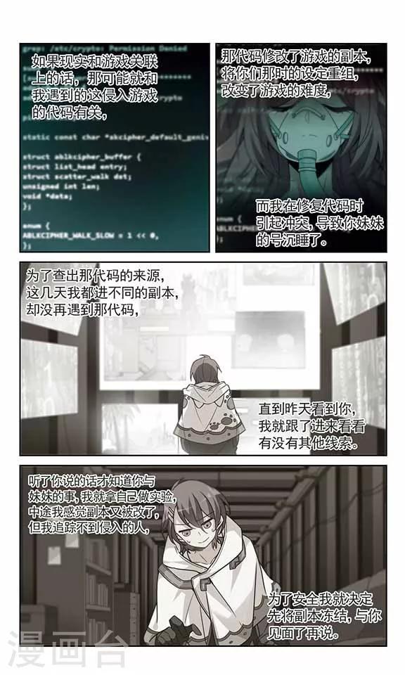 第12话 冬暖秋寒下-第13话