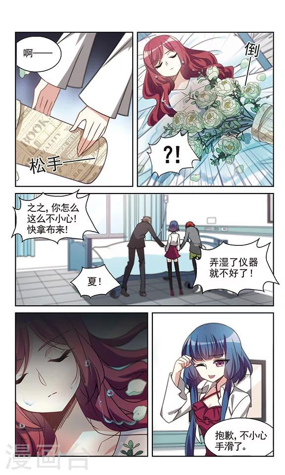 第14话 在医院发生的事-第15话