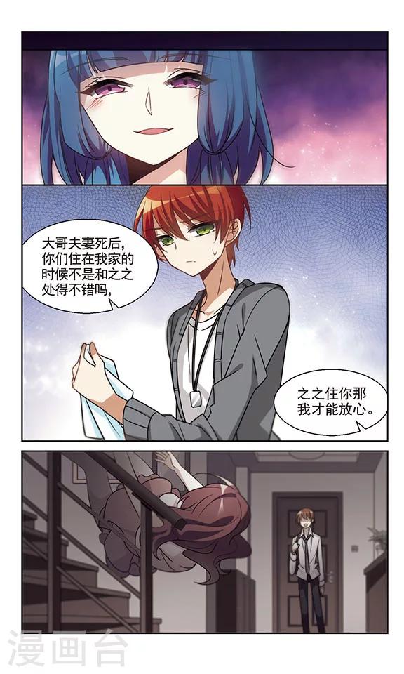 第14话 在医院发生的事-第15话