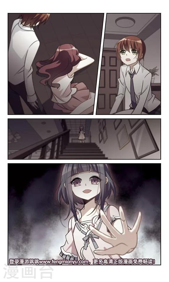 第14话 在医院发生的事-第15话