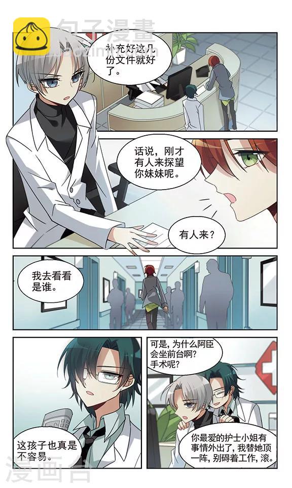 第14话 在医院发生的事-第15话