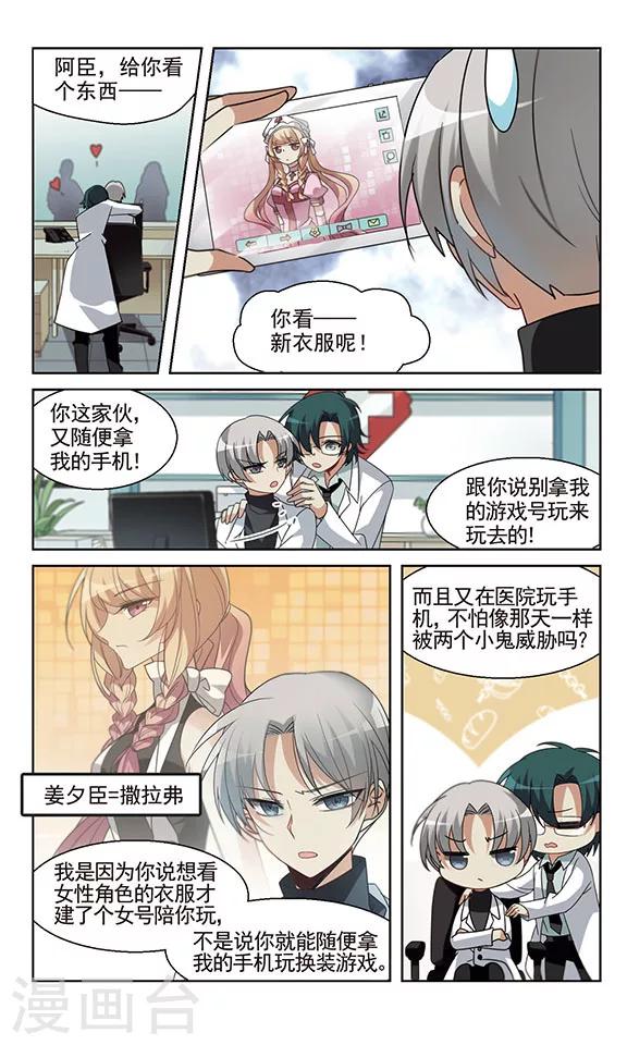 第14话 在医院发生的事-第15话