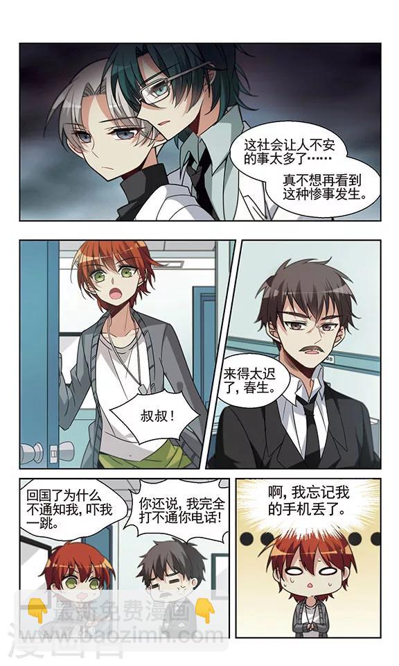 第14话 在医院发生的事-第15话