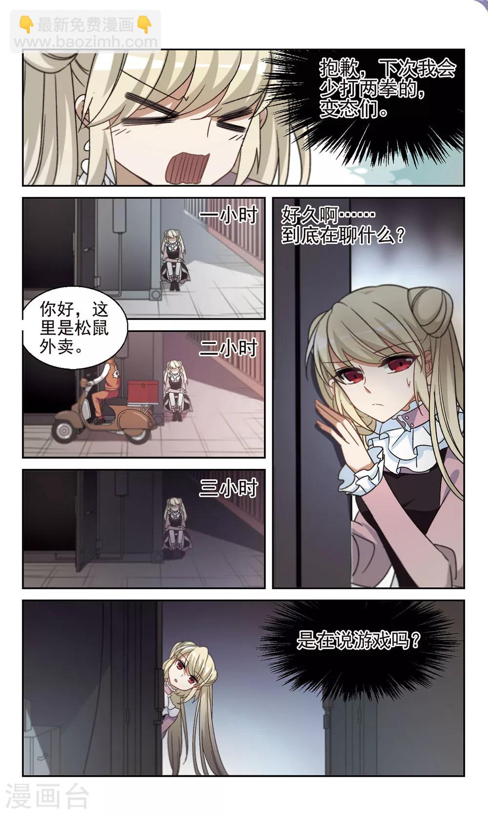 第18话 错算-第19话