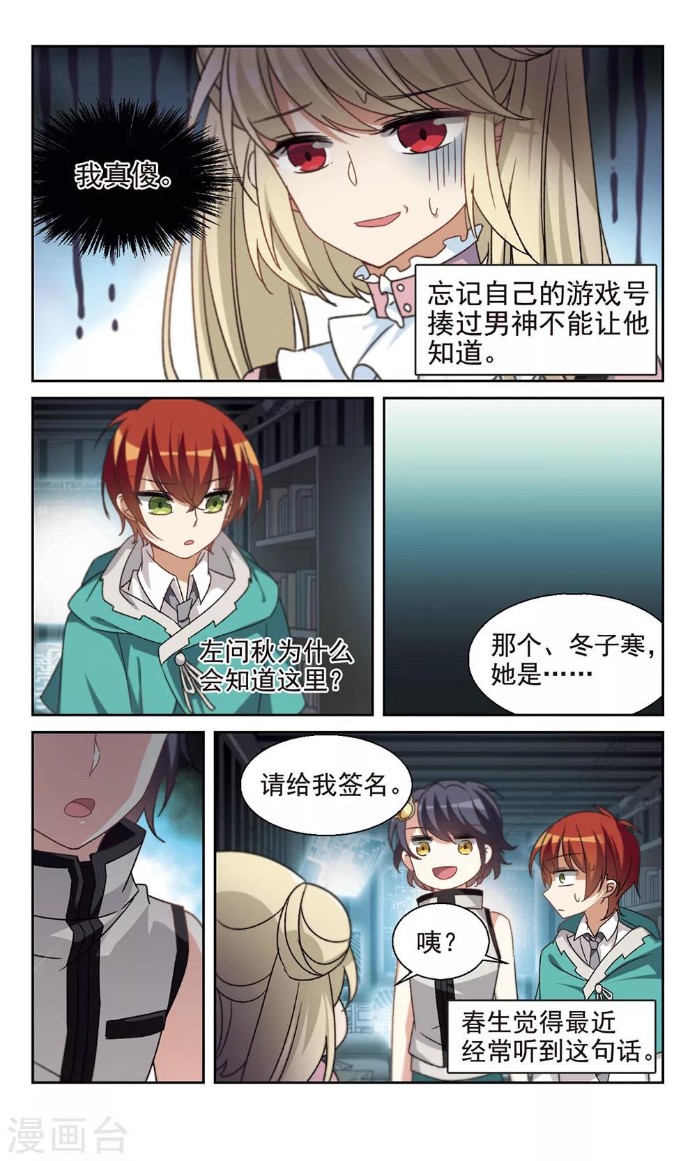 第18话 错算-第19话