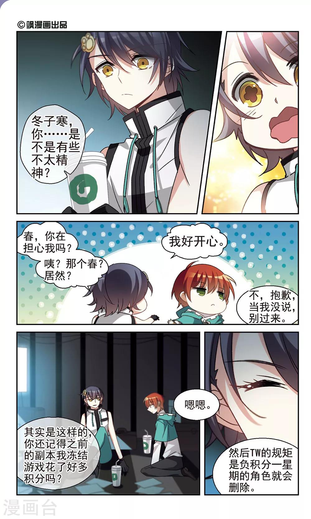 第18话 错算-第19话