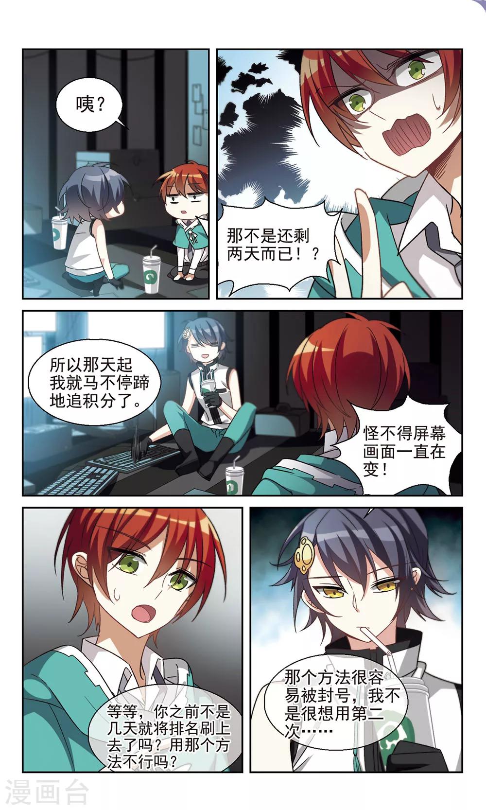 第18话 错算-第19话