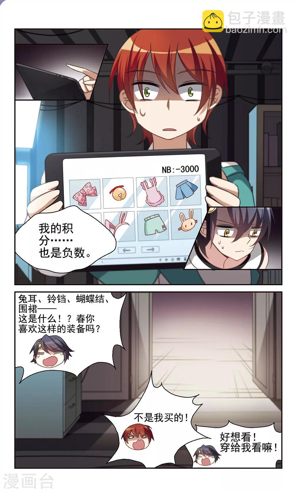 第18话 错算-第19话