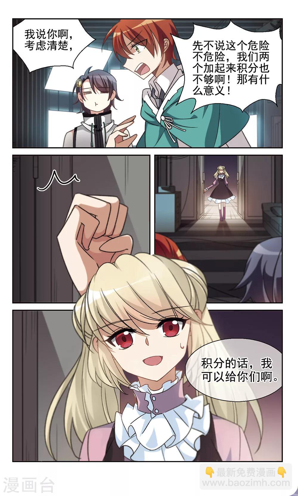 第18话 错算-第19话