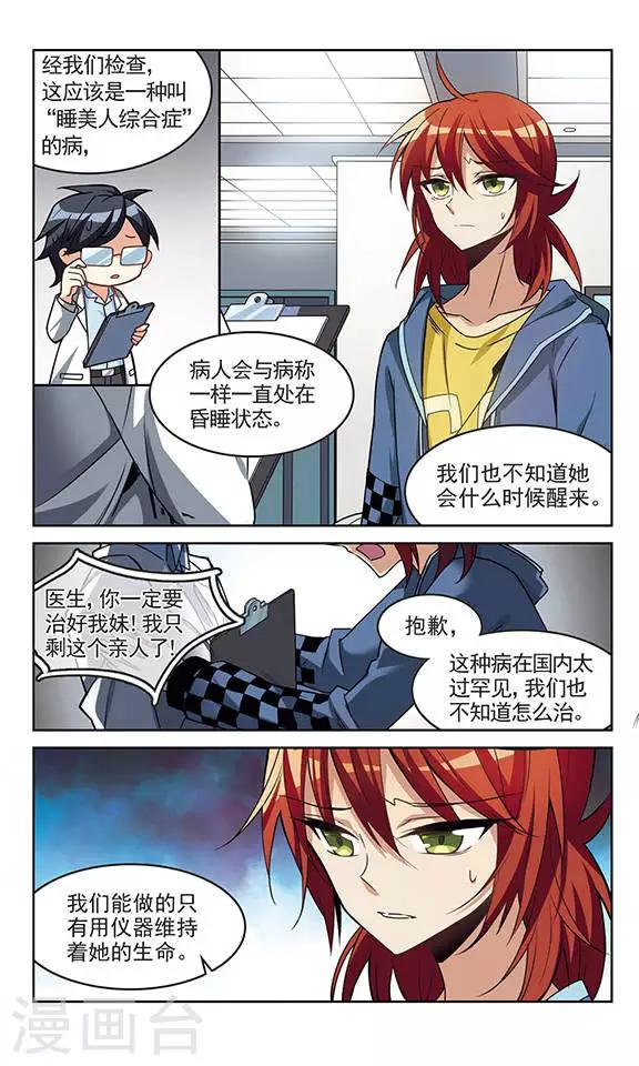 第3话 人生的转折-第3话