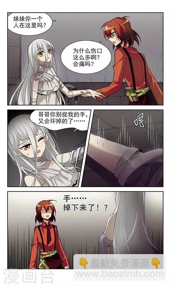 第3话 人生的转折-第3话