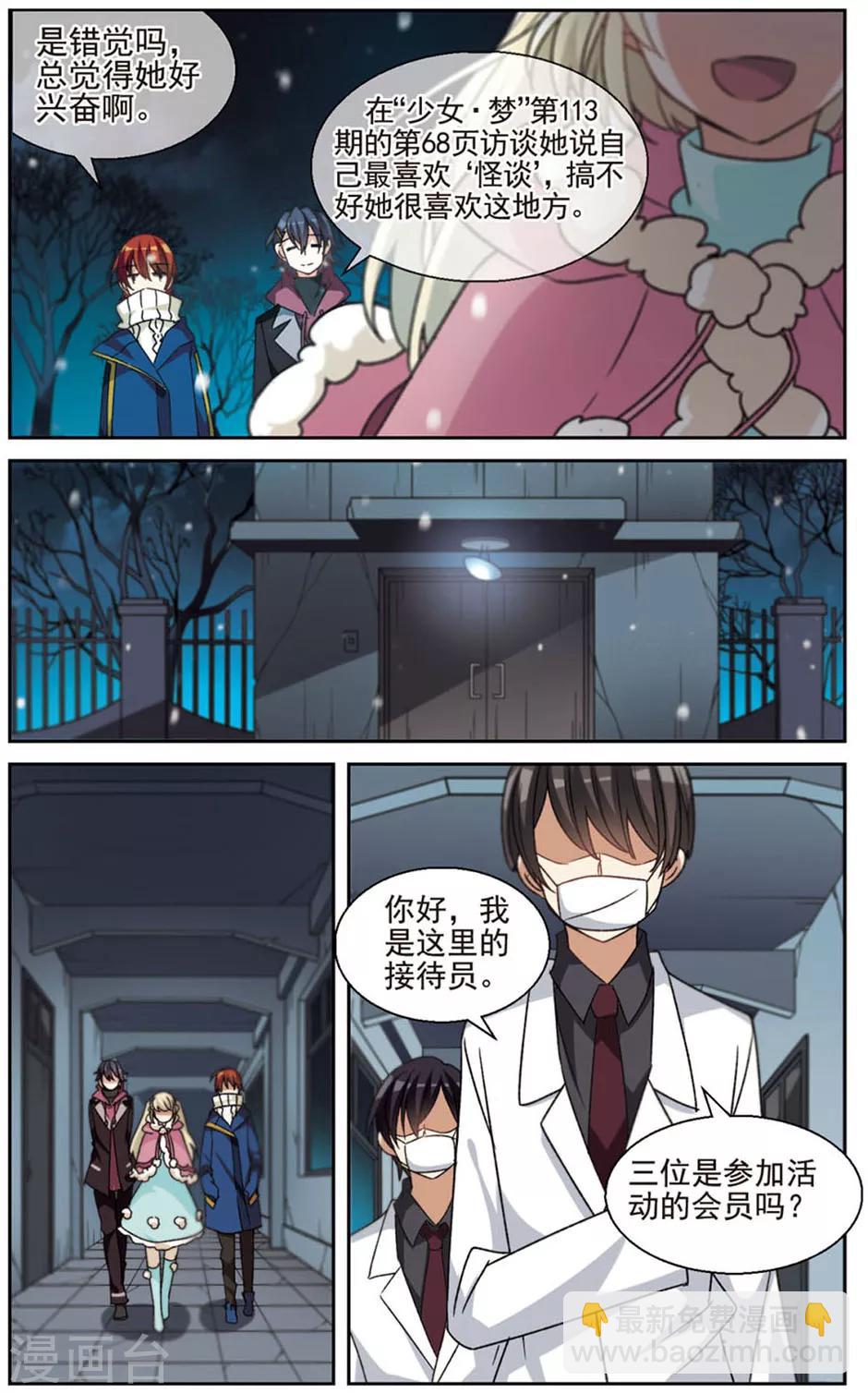 第20话 上-第21话