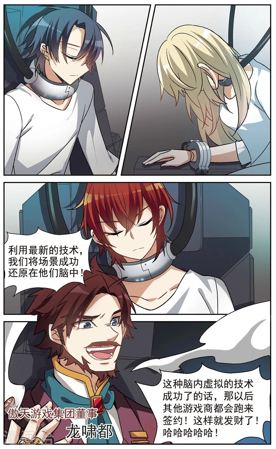 第21话 十三人的晚餐-第23话