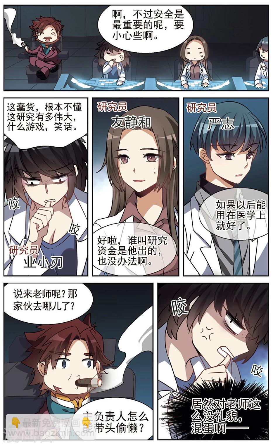 第21话 十三人的晚餐-第23话