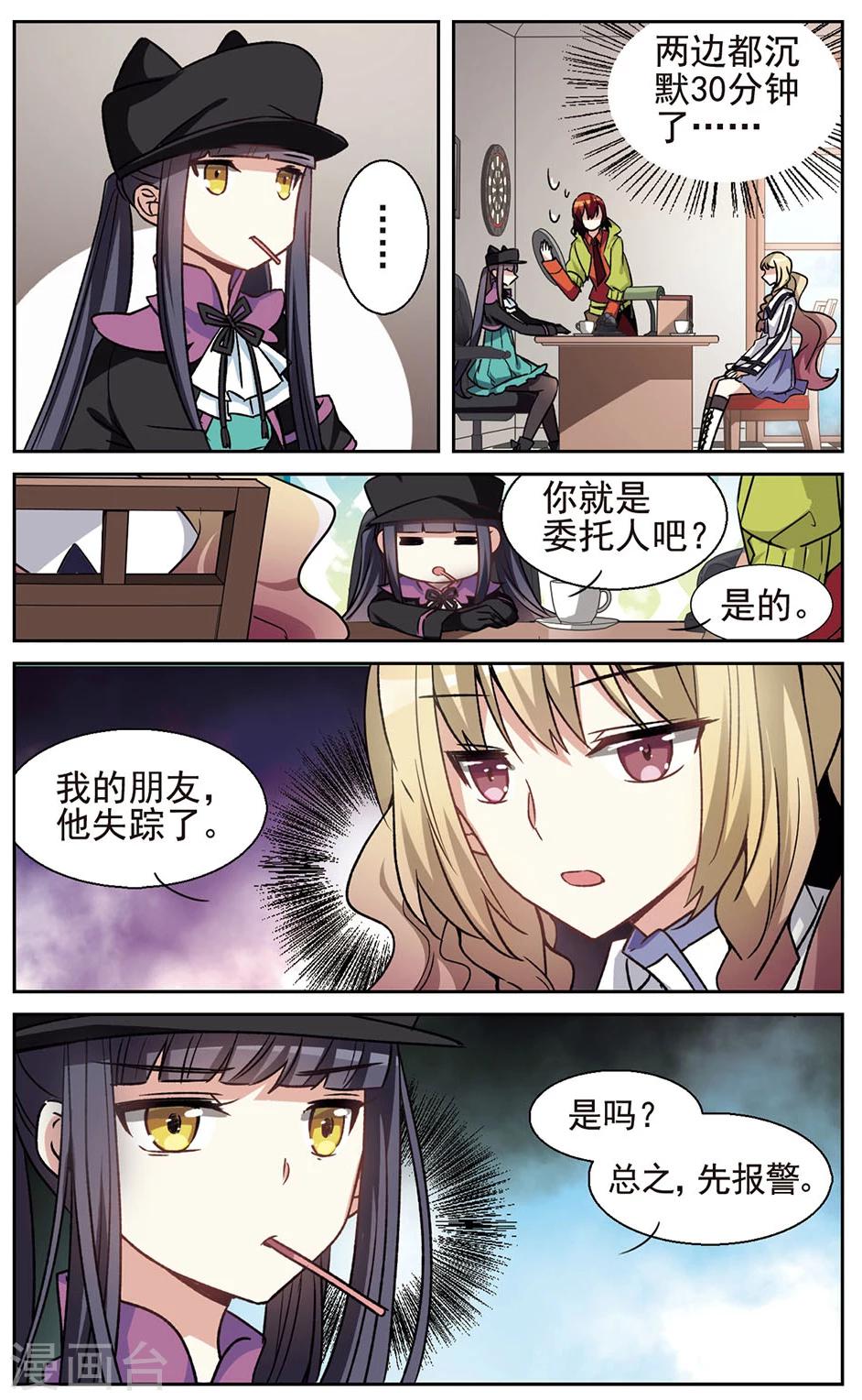 第21话 十三人的晚餐-第23话