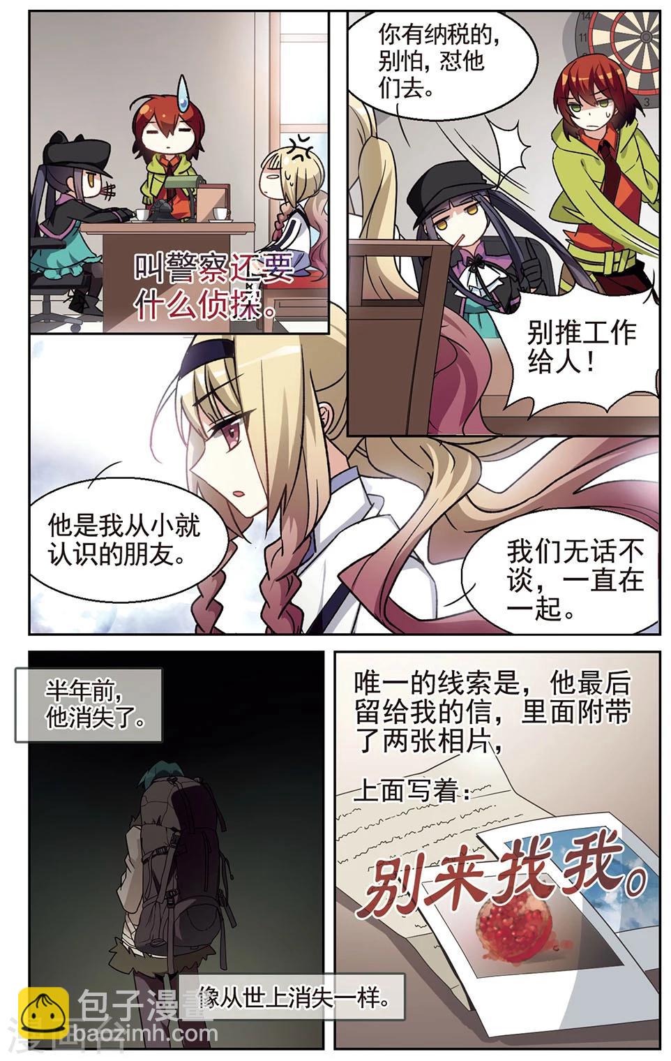 第21话 十三人的晚餐-第23话