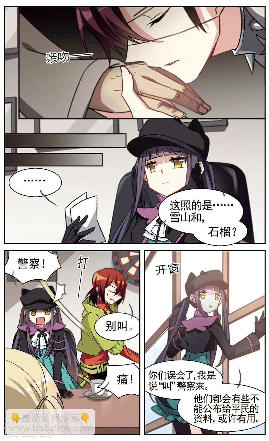 第21话 十三人的晚餐-第23话