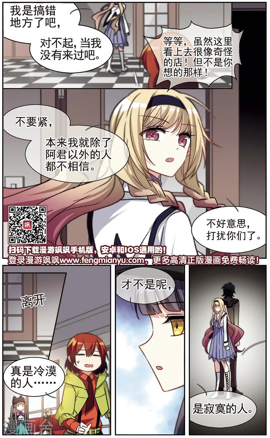 第21话 十三人的晚餐-第23话