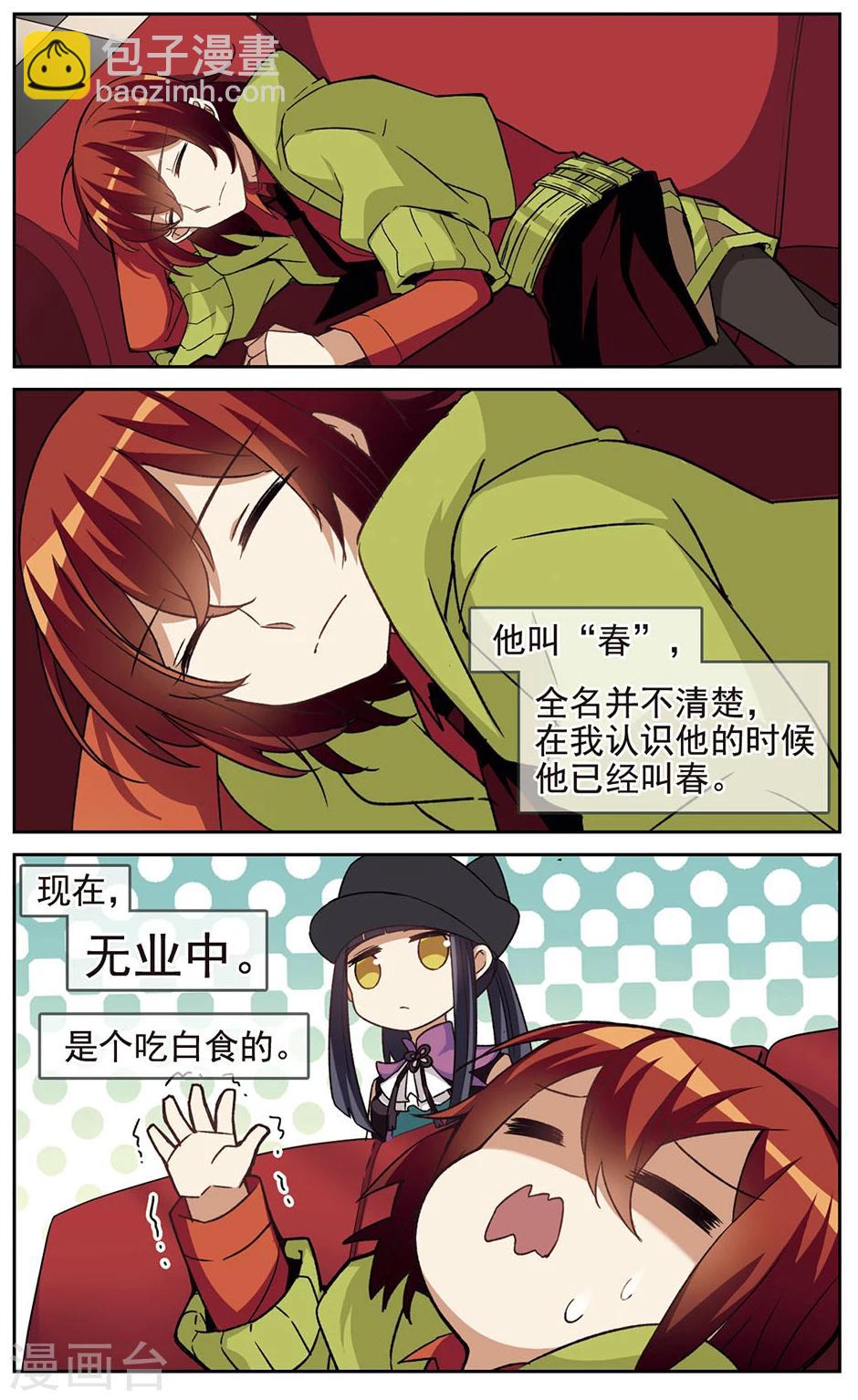 第21话 十三人的晚餐-第23话