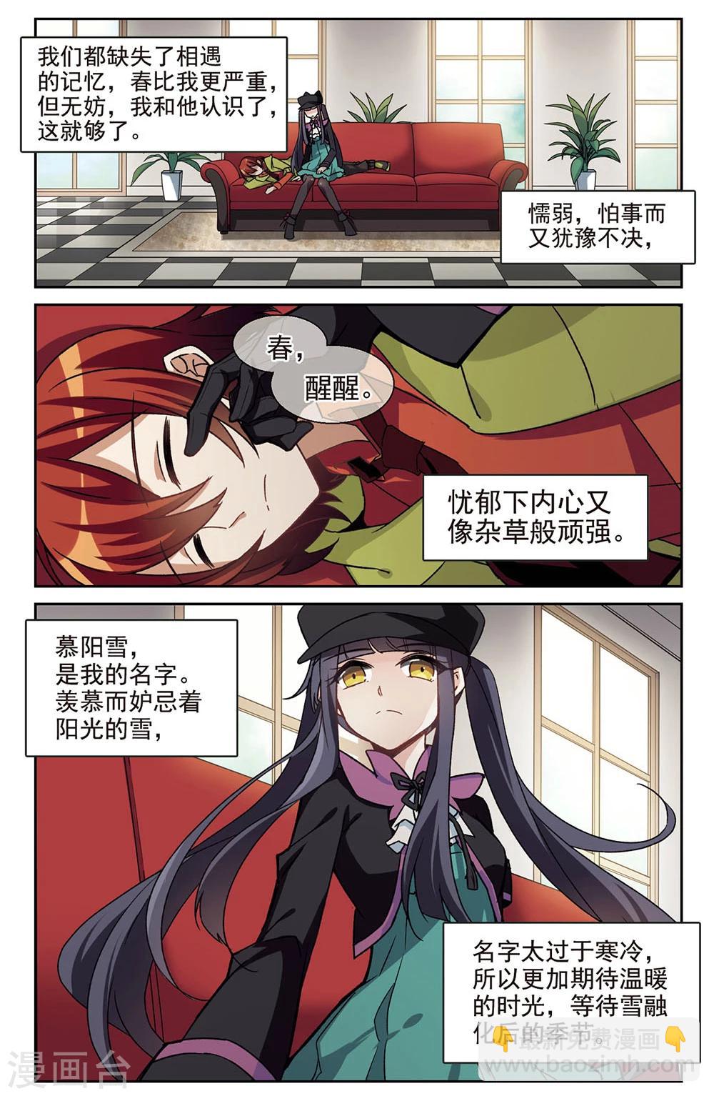 第21话 十三人的晚餐-第23话