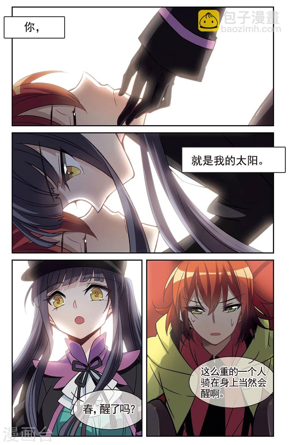 第21话 十三人的晚餐-第23话