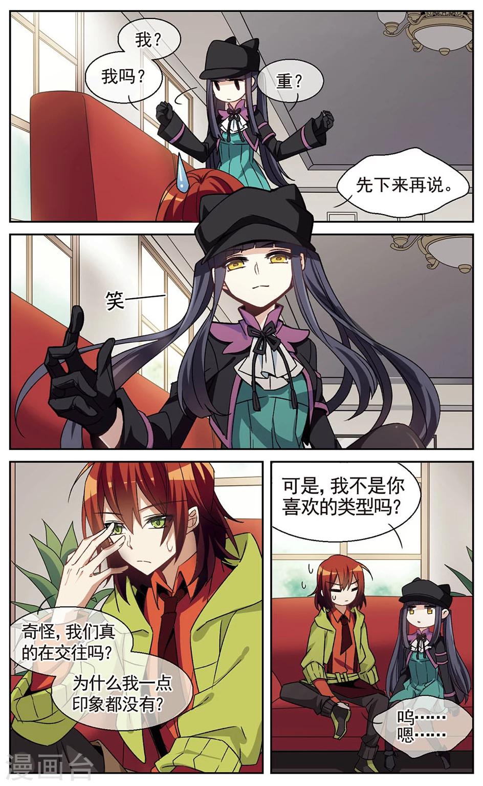 第21话 十三人的晚餐-第23话