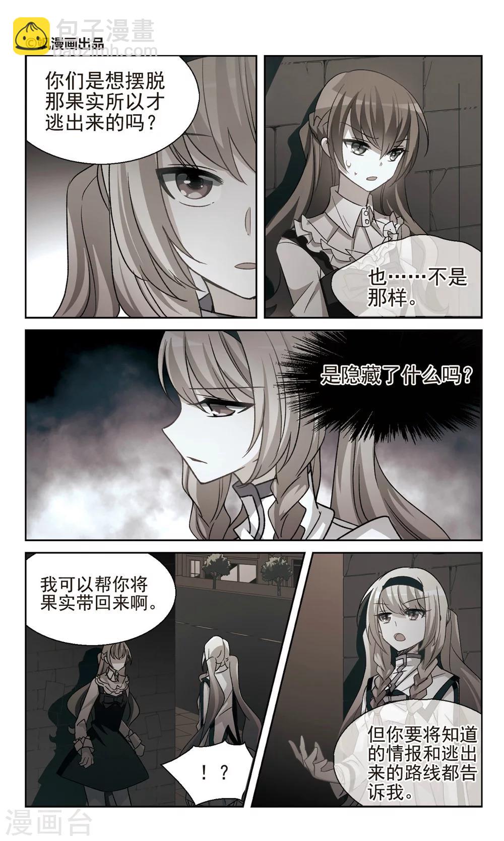 第25话 隐藏-第27话