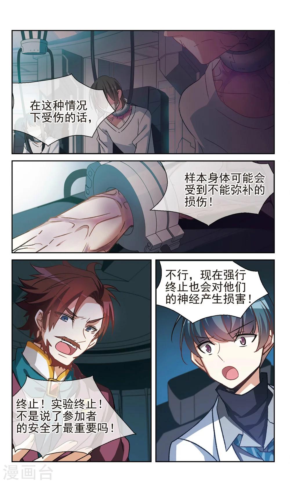 第25话 隐藏-第27话