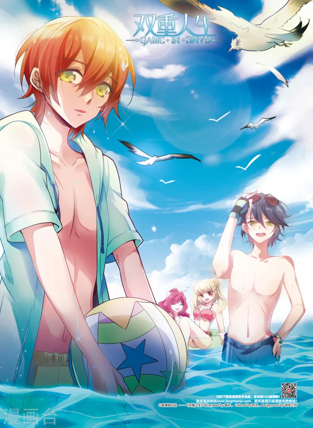 第27话 由此及彼，由表及里-第29话