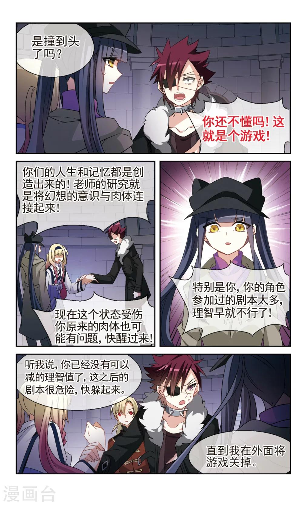 第27话 由此及彼，由表及里-第29话