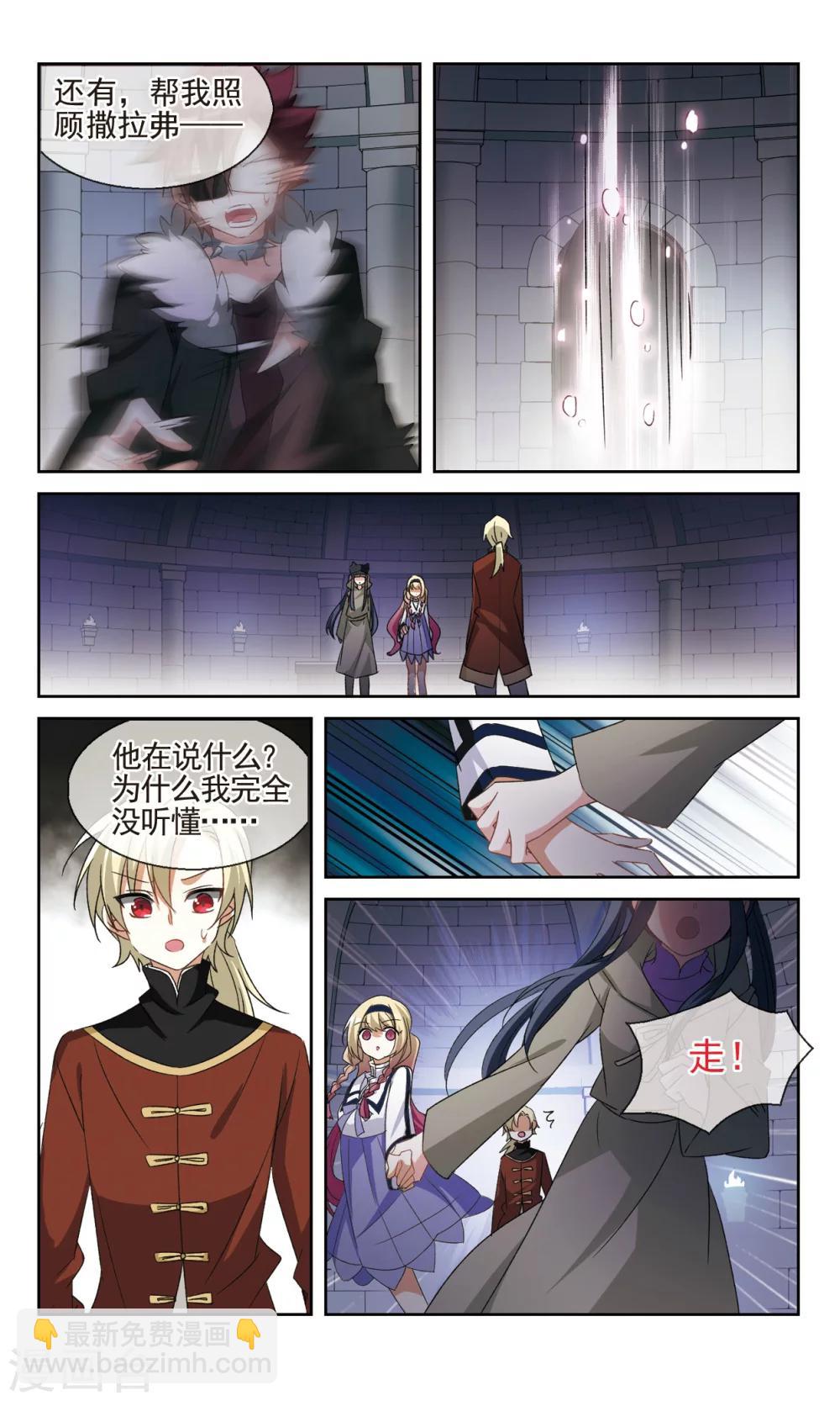 第27话 由此及彼，由表及里-第29话