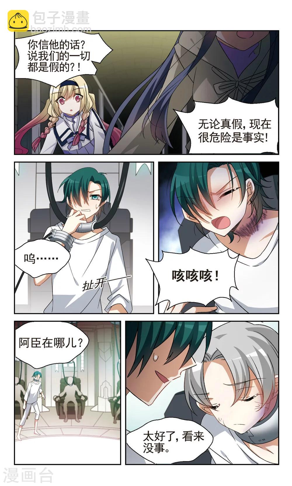 第27话 由此及彼，由表及里-第29话