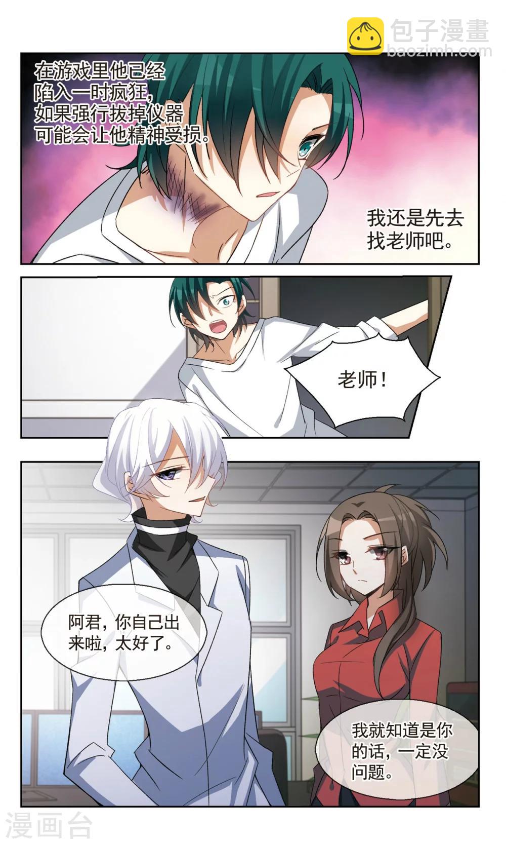 第27话 由此及彼，由表及里-第29话