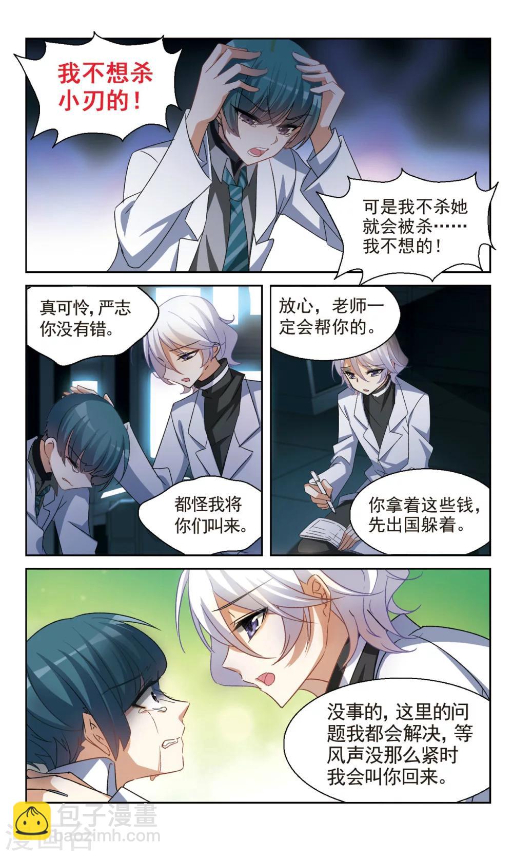 第27话 由此及彼，由表及里-第29话