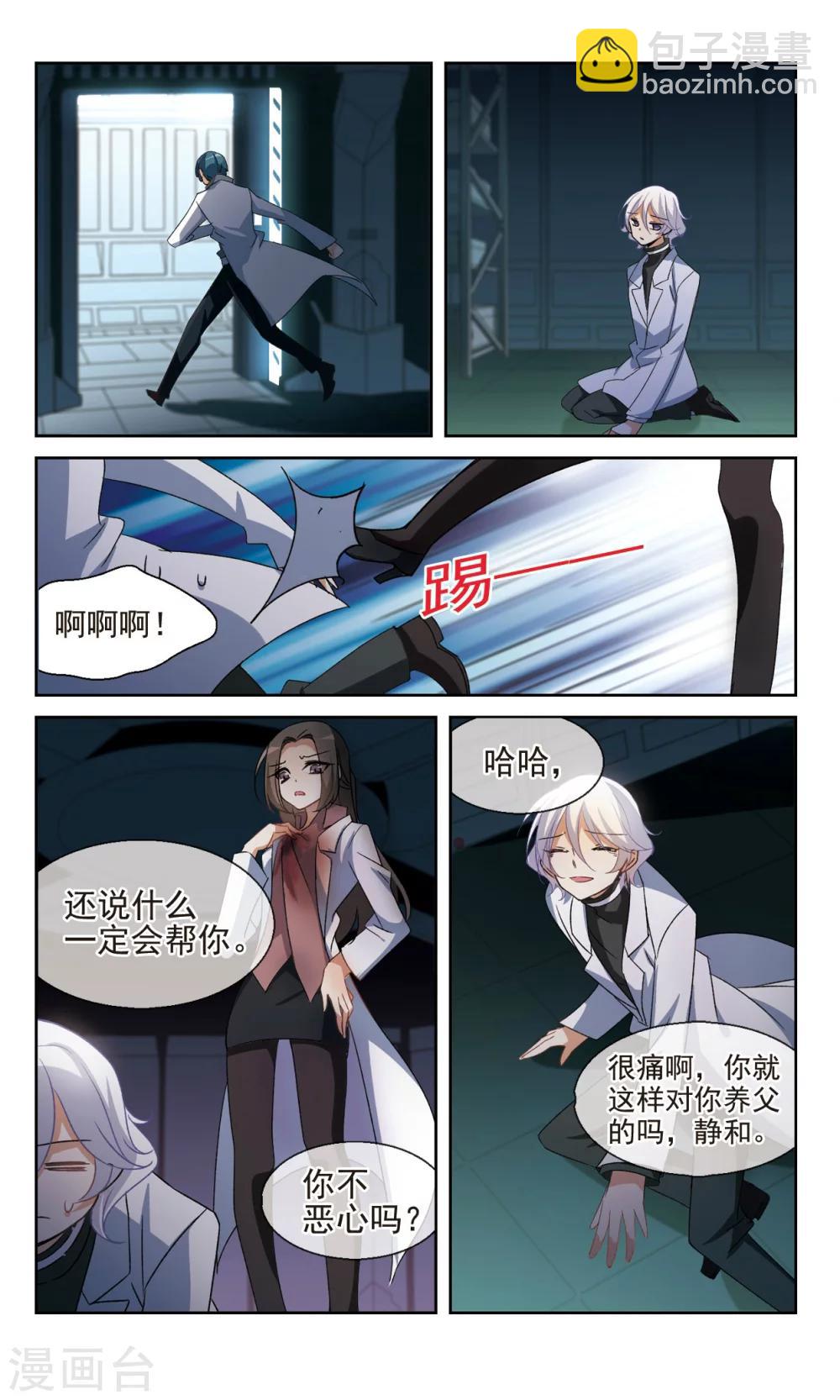 第27话 由此及彼，由表及里-第29话