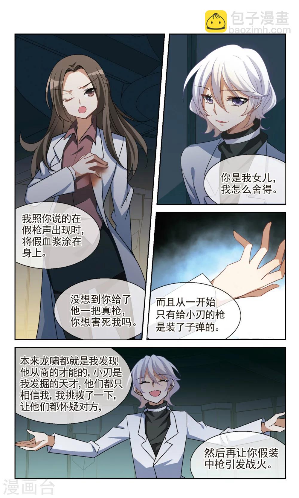 第27话 由此及彼，由表及里-第29话