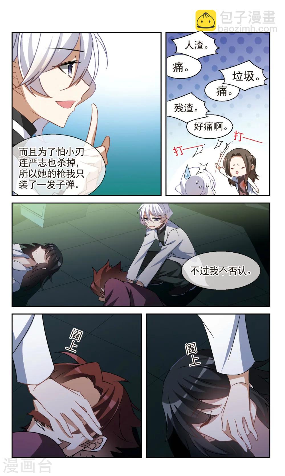 第27话 由此及彼，由表及里-第29话