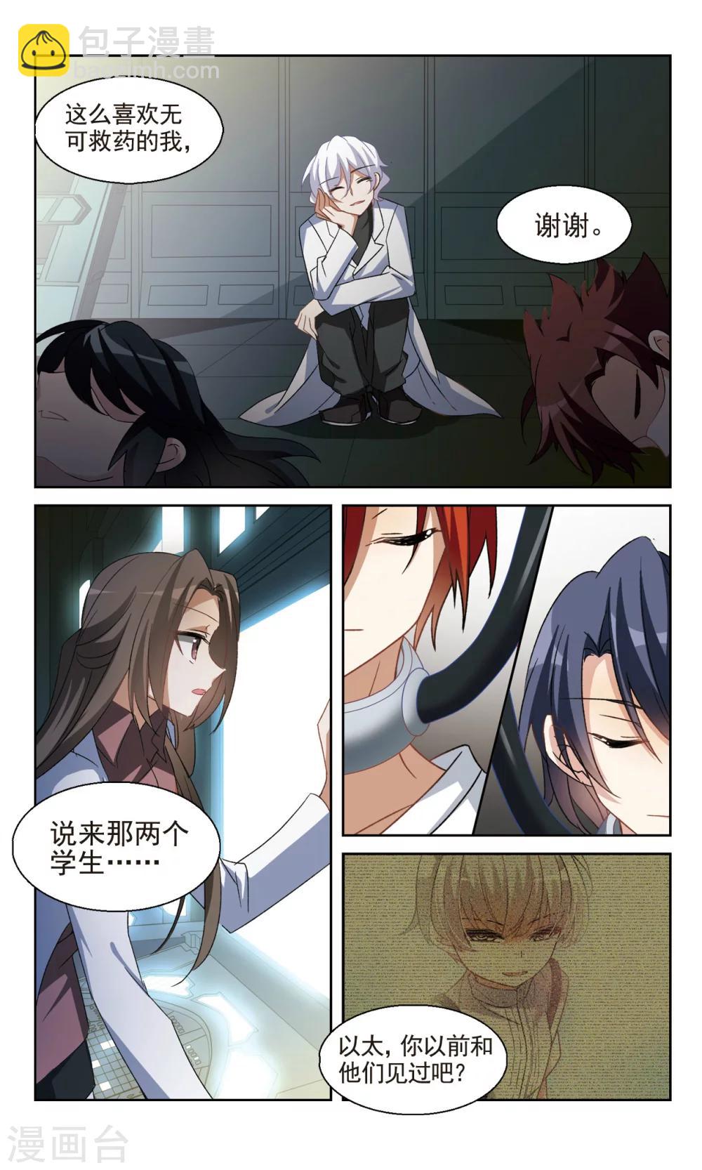 第27话 由此及彼，由表及里-第29话