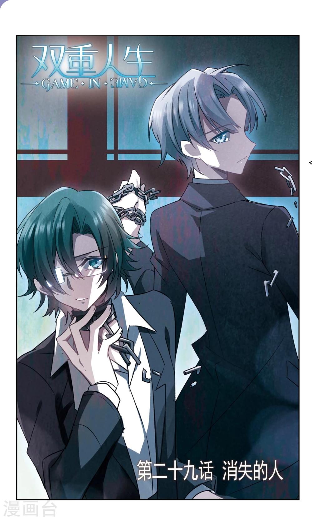 第29话 消失的人-第31话