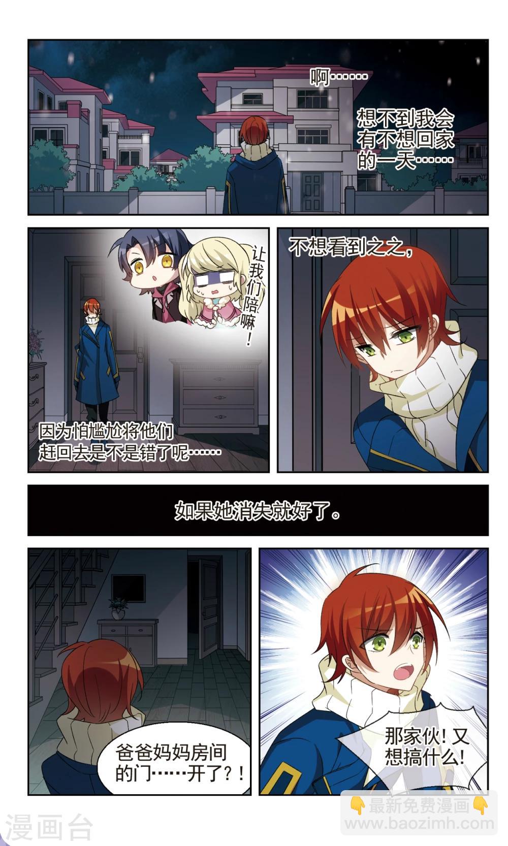 第29话 消失的人-第31话