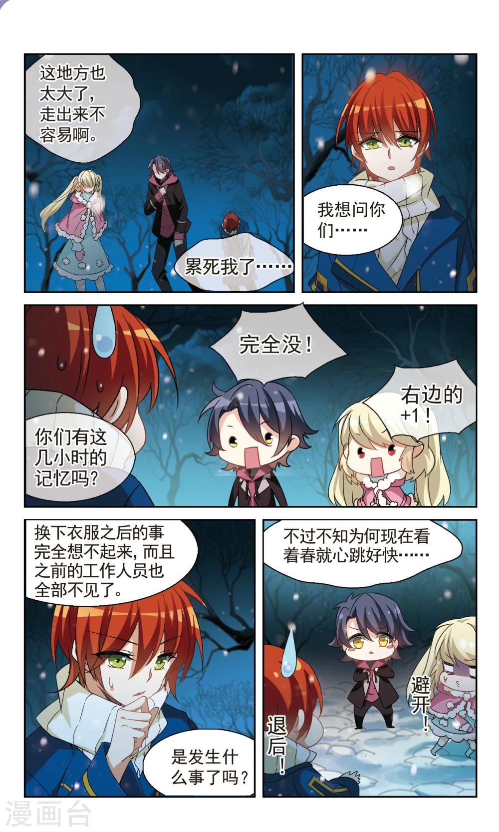 第29话 消失的人-第31话