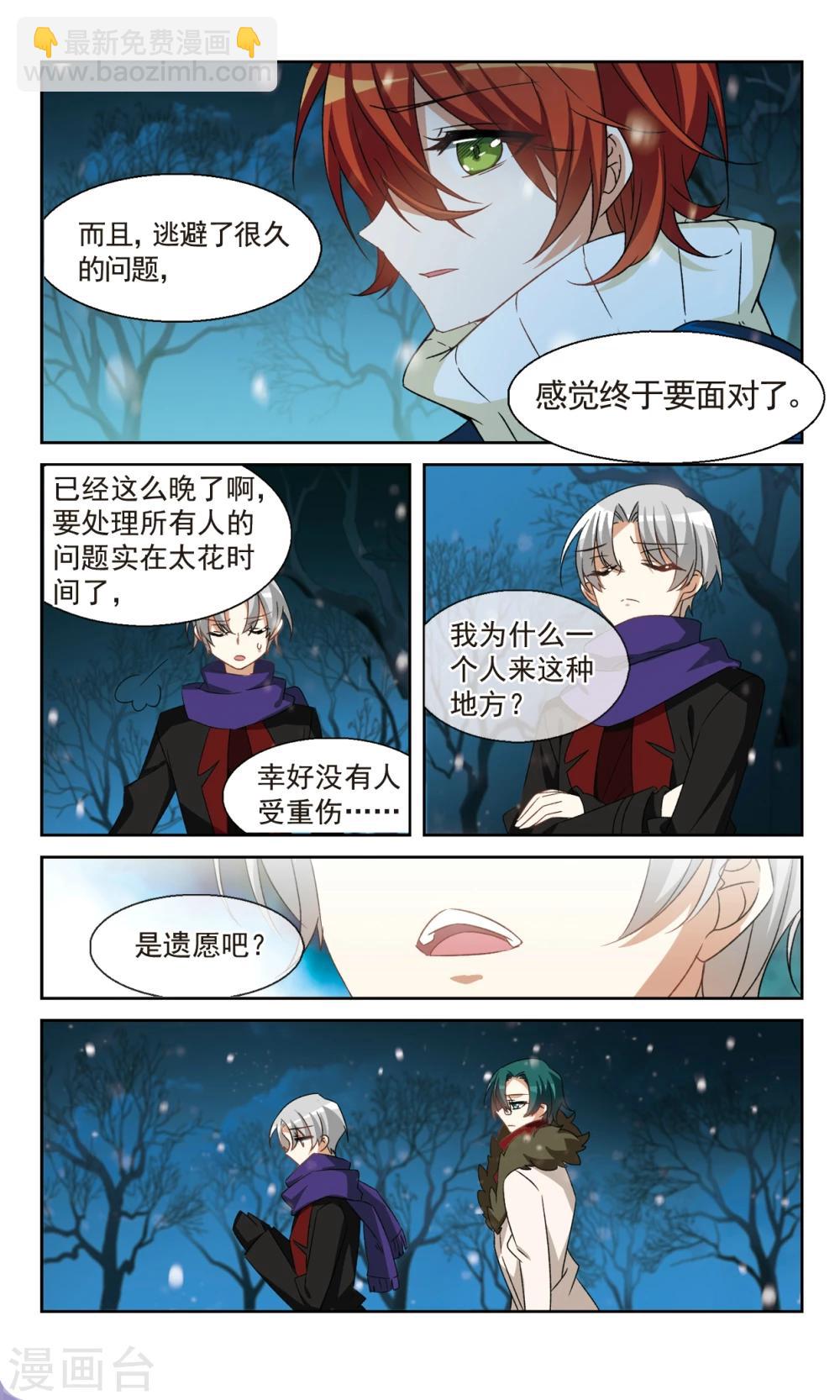 第29话 消失的人-第31话