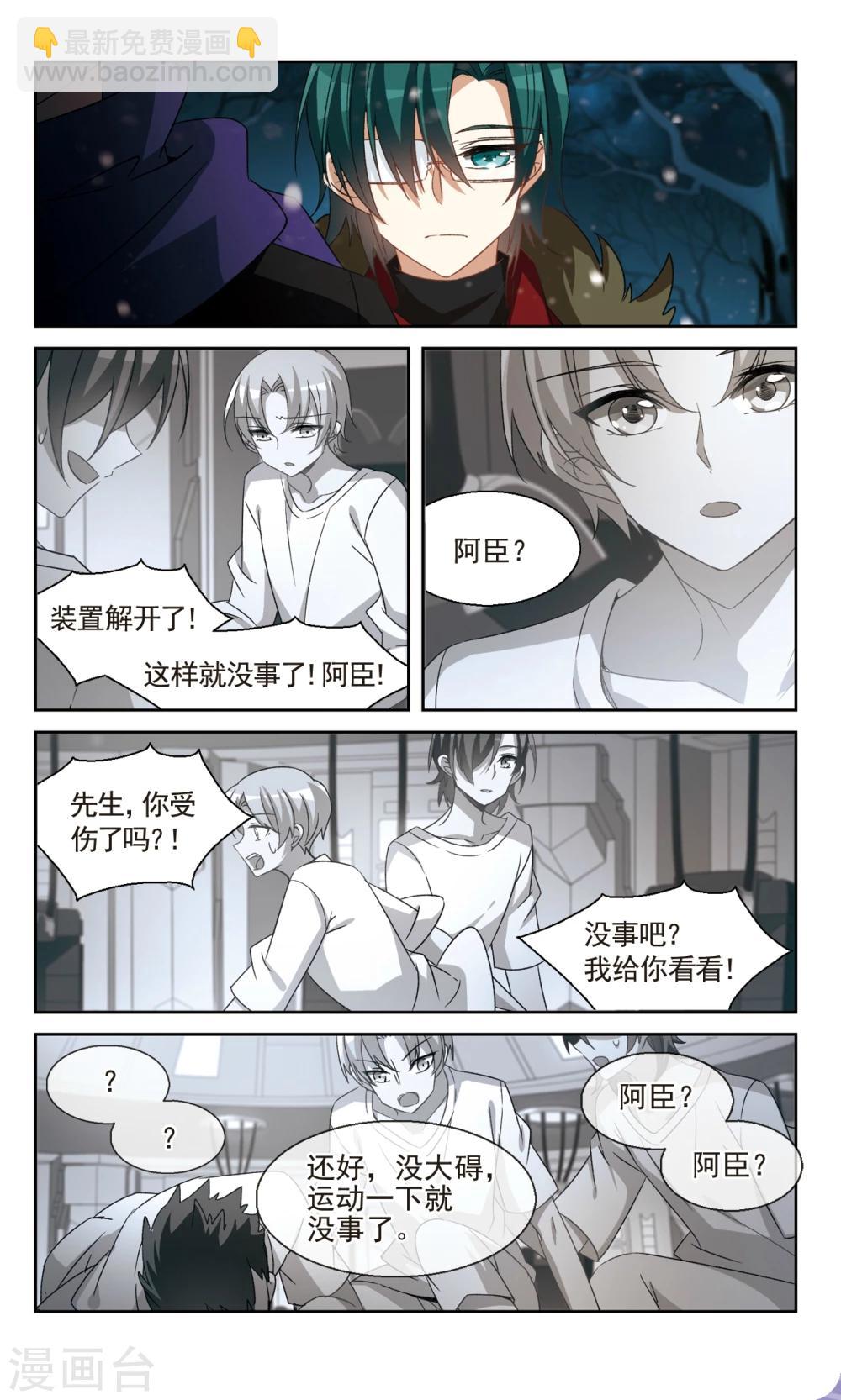 第29话 消失的人-第31话