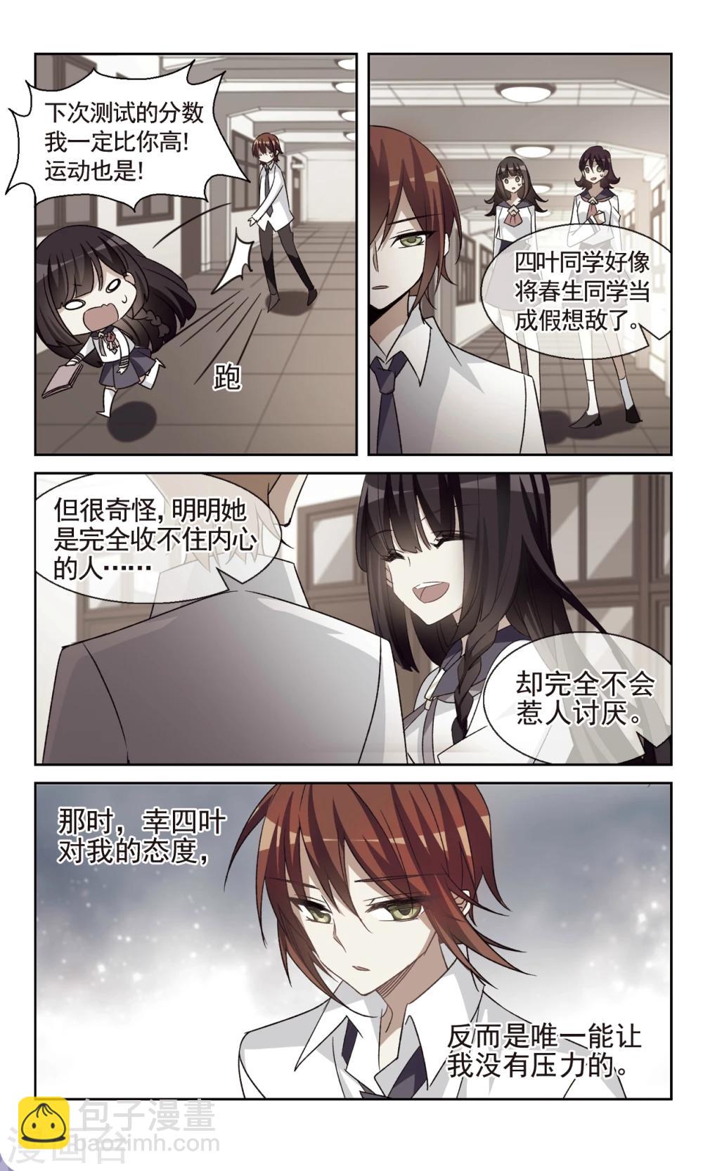 第31话 内心-第33话