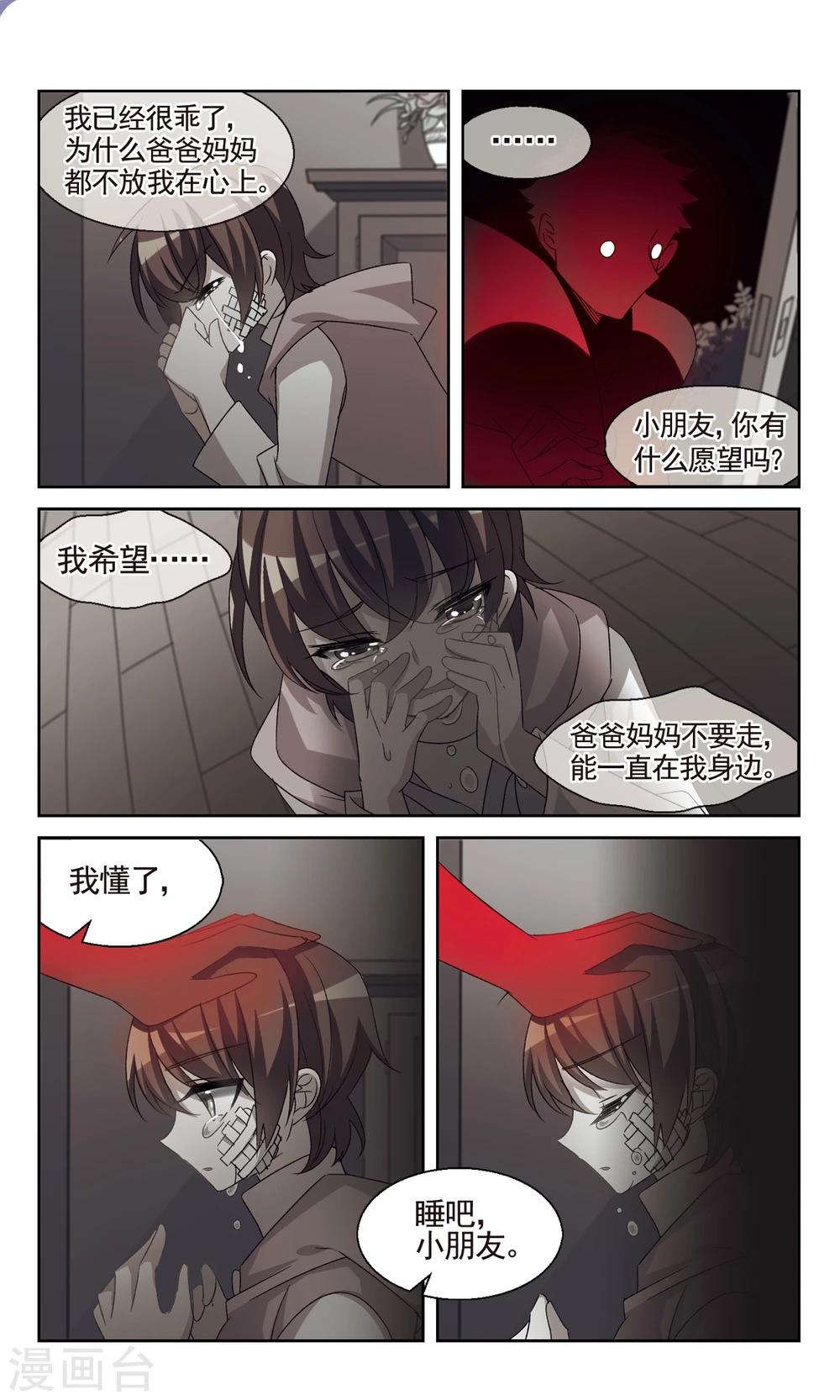 第31话 内心-第33话