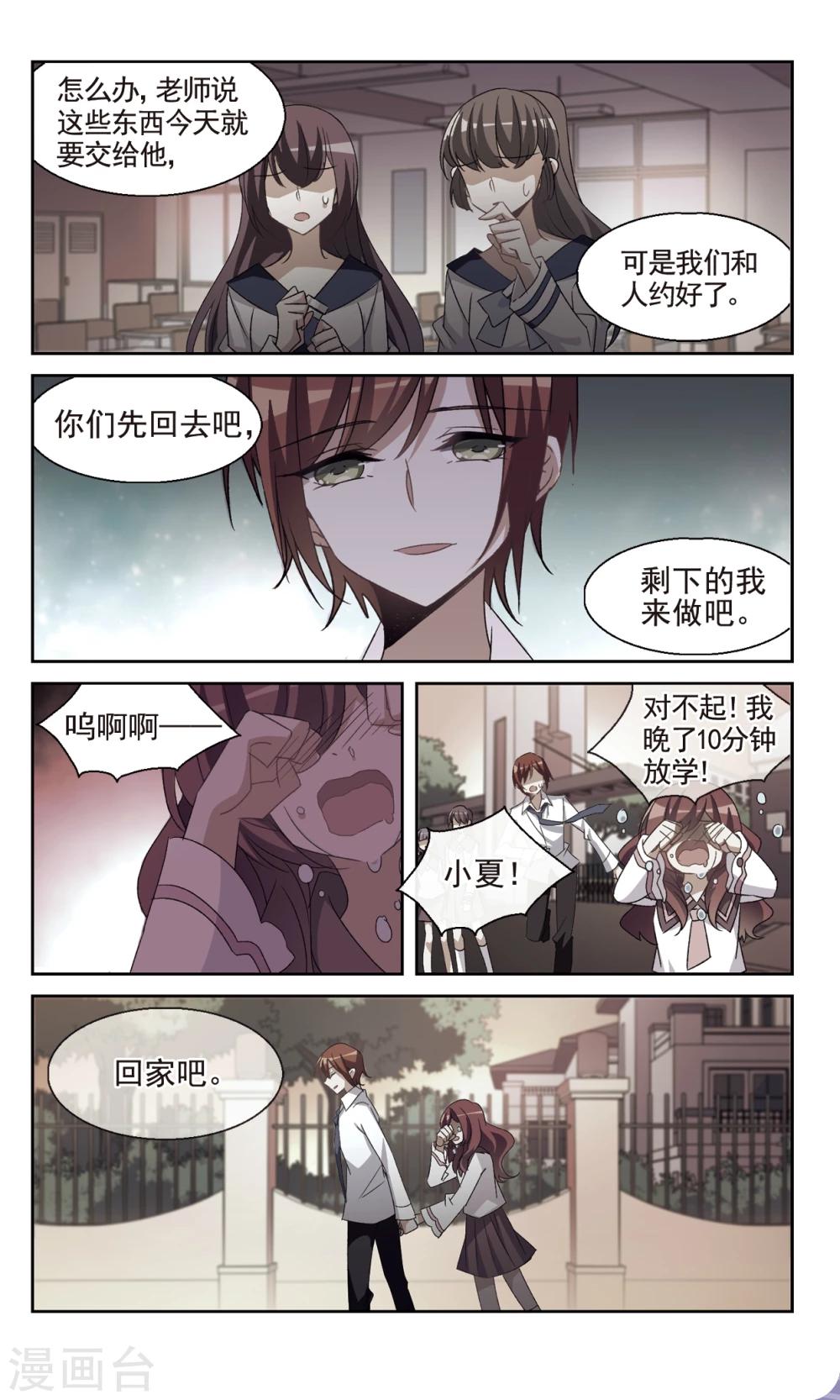 第31话 内心-第33话