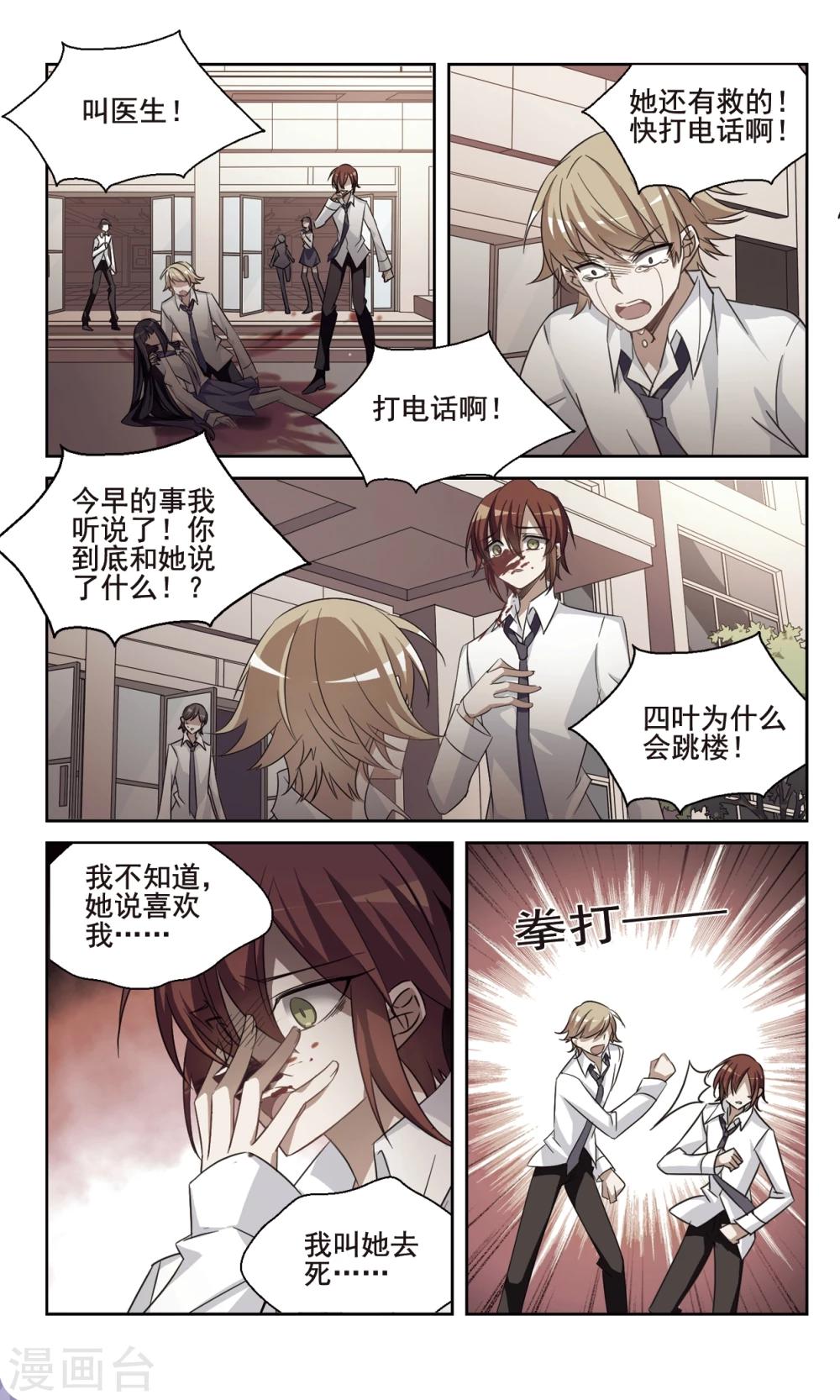 第33话1 死者不会存在-第35话