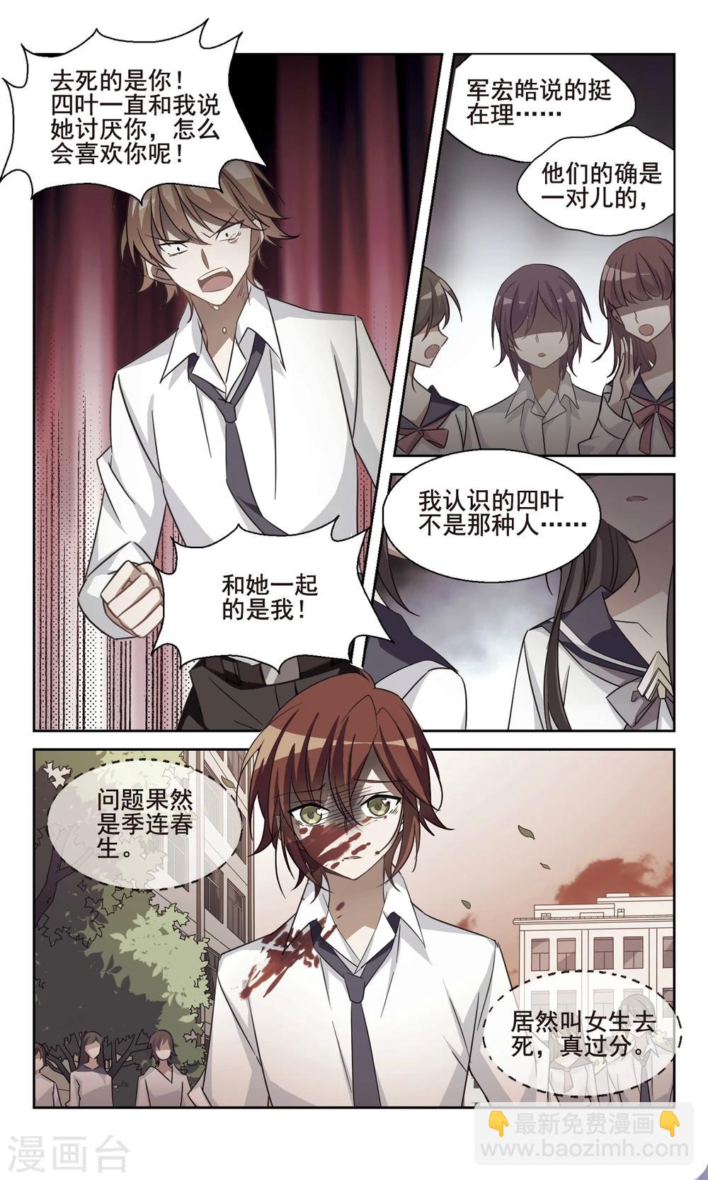 第33话1 死者不会存在-第35话