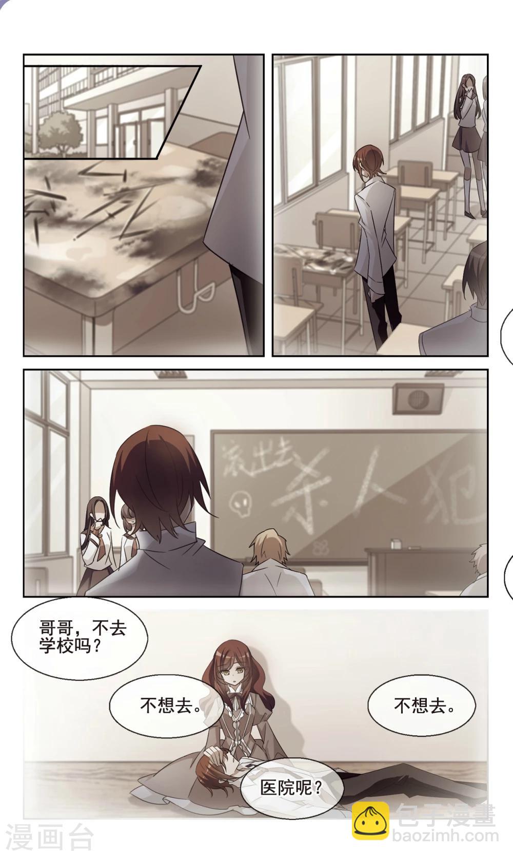 第33话1 死者不会存在-第35话