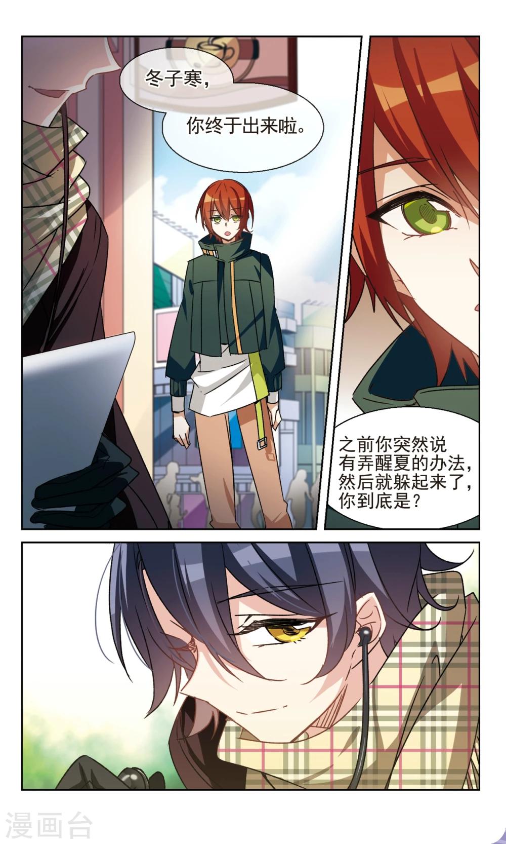 第34话 What-第37话